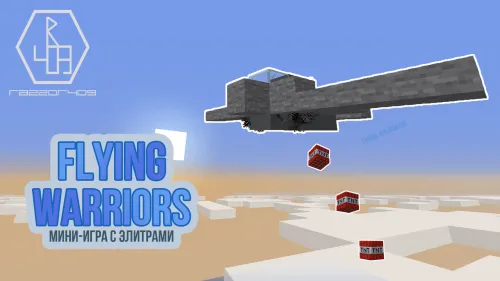 Flying Warriors — Minecraft xarita, rasm 1