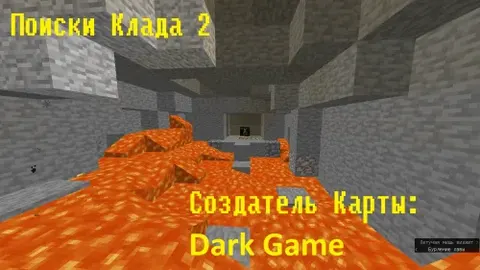 Xazina qidirish 2