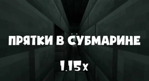 Submarinada yashirinmachoq — Minecraft xarita, rasm 1