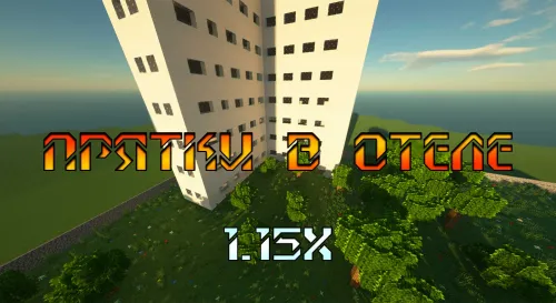 Mehmonxonada yashirinmachoq — Minecraft xarita, rasm 1