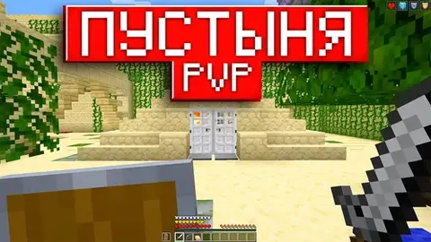 Cho'l - PvP