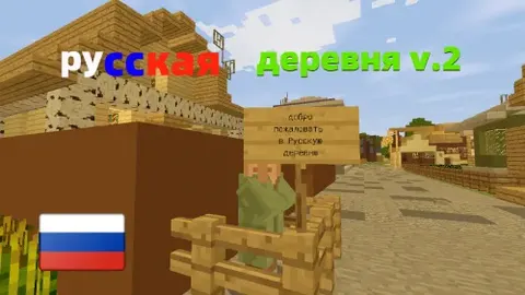 Rus qishlog'i