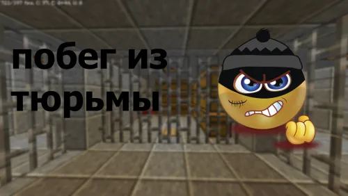 Qamoqdan qochish — Minecraft xarita, rasm 1