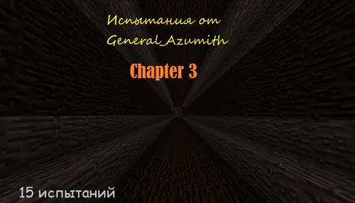 General_Azumith sinovlari: Chapter 3 — Minecraft xarita, rasm 1