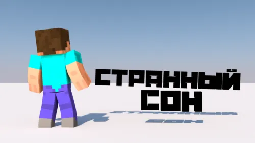 G'alati tush — Minecraft xarita, rasm 1