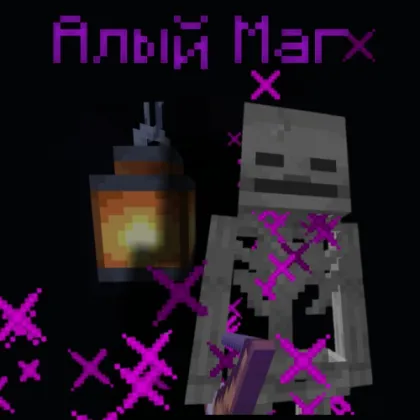 Lochin jodugar — Minecraft xarita, rasm 1