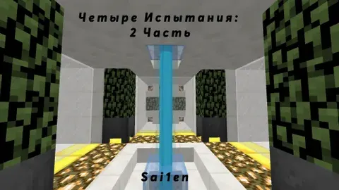 Dazer tomonidan to'rtta sinov - 2-qism