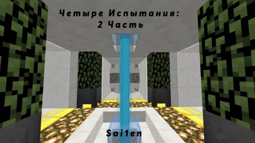 Dazer tomonidan to'rtta sinov - 2-qism — Minecraft xarita, rasm 1
