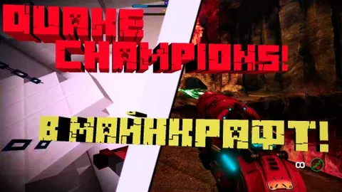 Quake Champions: MC Edition