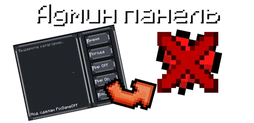 Admin panel — Minecraft mod, rasm 1