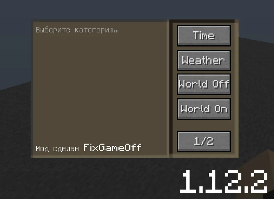 Admin panel — Minecraft mod, rasm 3