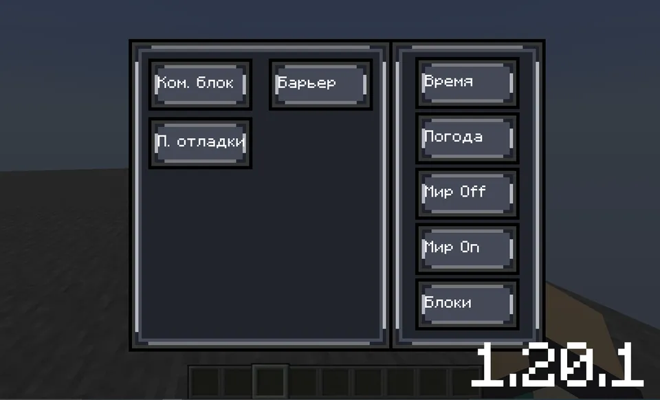 Admin panel — Minecraft mod, rasm 4
