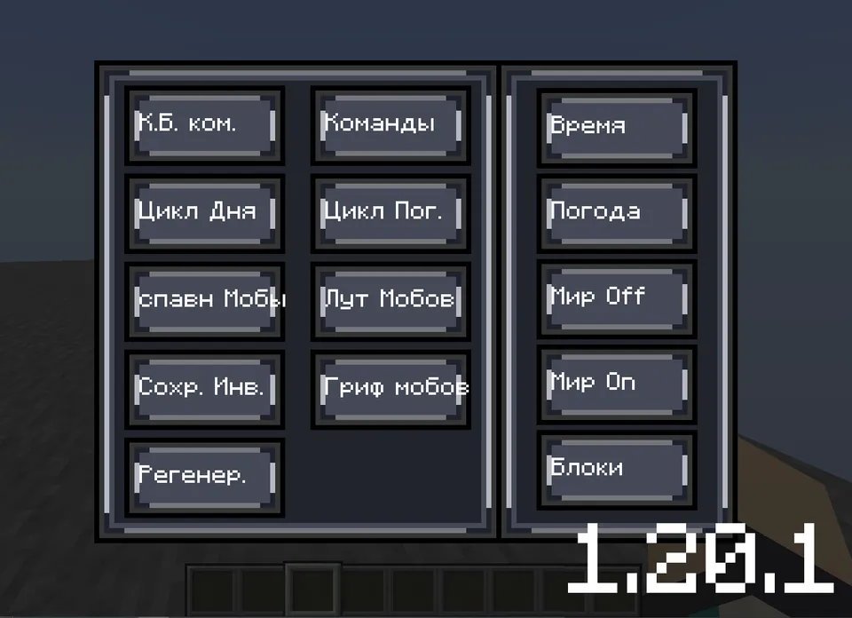 Admin panel — Minecraft mod, rasm 5