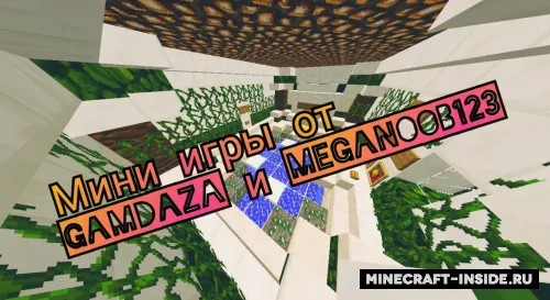 Gamdaz dan sinovlar — Minecraft xarita, rasm 1