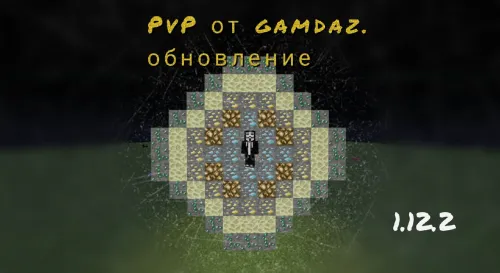 Gamdaz dan PvP — Minecraft xarita, rasm 1
