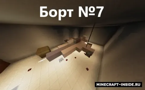 Bort №7