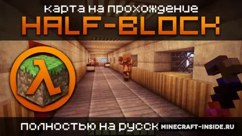 Half-Block