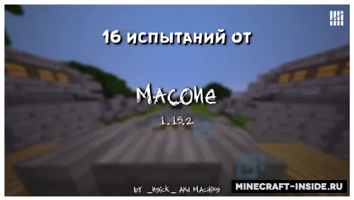 Macone'dan 16 ta sinov — Minecraft xarita, rasm 1