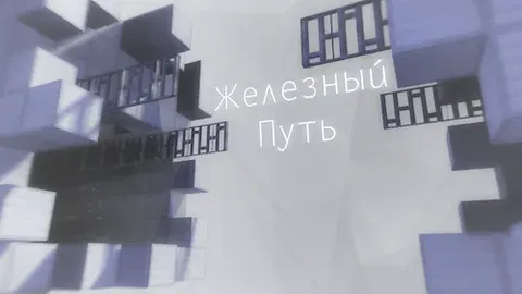 Temir yo'l - parkur xaritasi