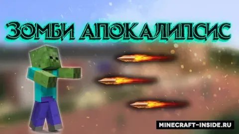 Zombie Apocalypse: Omon qolganlarni izlash #2