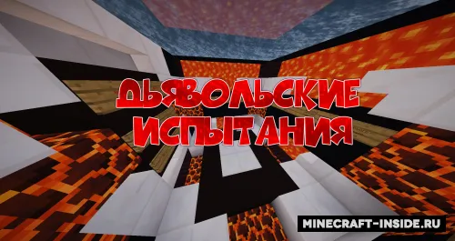 Iblis sinovlari — Minecraft xarita, rasm 1