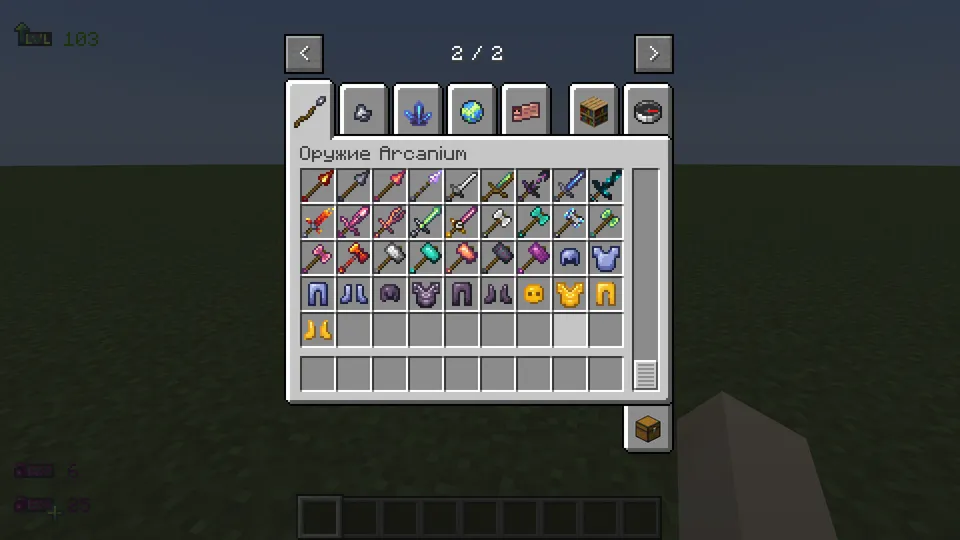 Arcanium — Minecraft mod, rasm 3