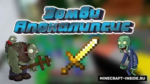 Zombie Apocalypse: Omon qolganlarni izlash