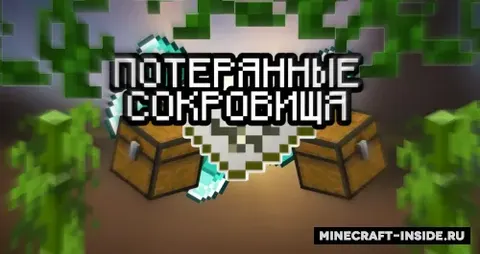 Yo'qolgan xazina