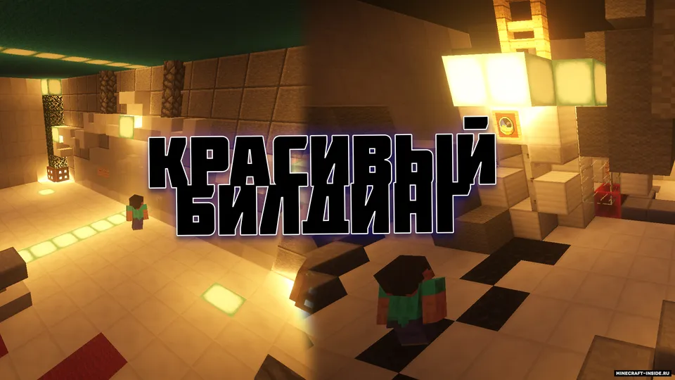 Vaqt mashinasi xatosi | by Al3ks — Minecraft xarita, rasm 2