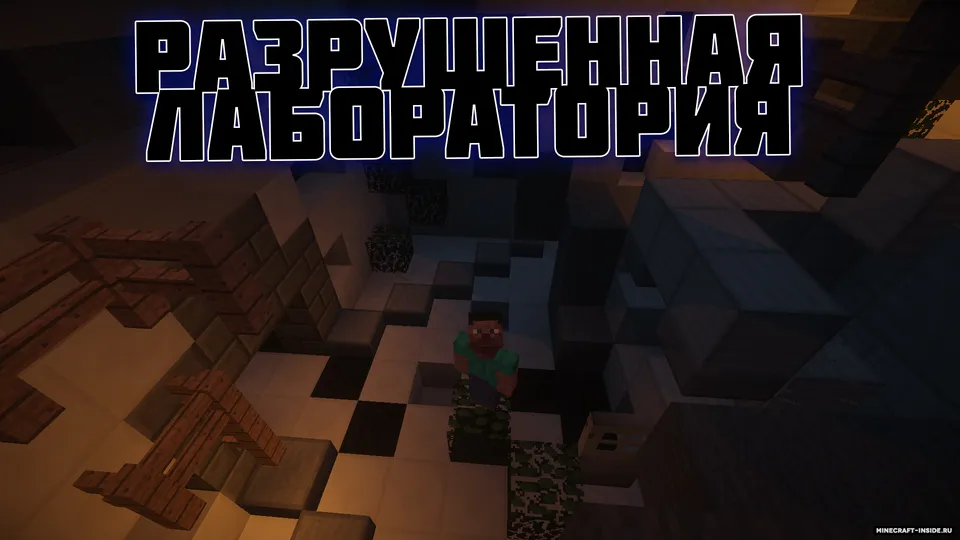 Vaqt mashinasi xatosi | by Al3ks — Minecraft xarita, rasm 3