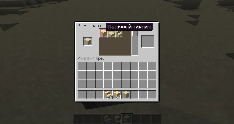 Arabia mod — Minecraft mod, rasm 5