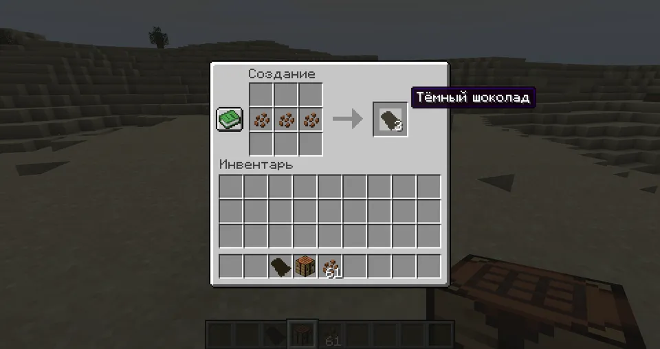 Arabia mod — Minecraft mod, rasm 7