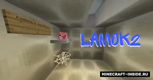 Lamok 2 — Minecraft xarita, rasm 1