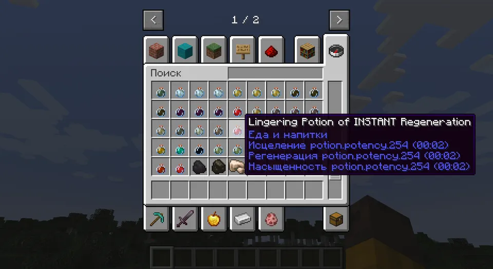 Missing & New Potions — Minecraft mod, rasm 2