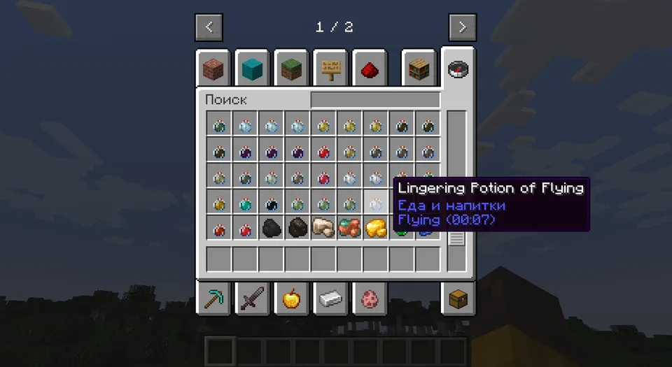 Missing & New Potions — Minecraft mod, rasm 4