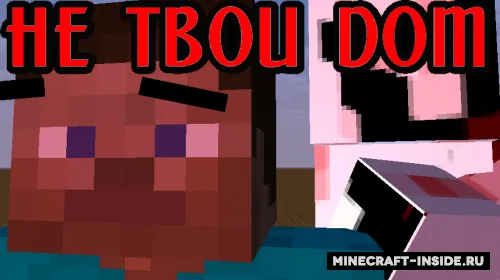 SENING Uying EMAS - Horror Map — Minecraft xarita, rasm 1