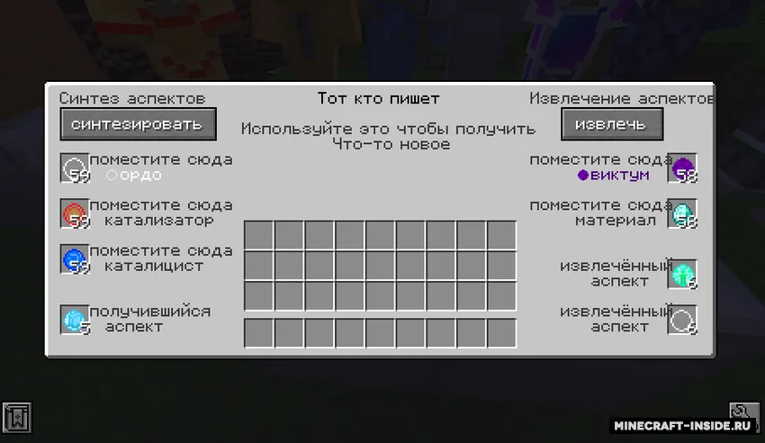 Stars and Voids — Minecraft mod, rasm 8