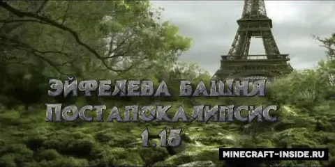 Eyfel minorasi