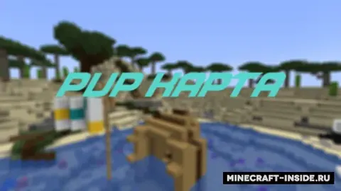 Do'stlar bilan pvp uchun xaritalar