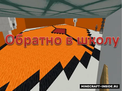Maktabga qaytib? — Minecraft xarita, rasm 1