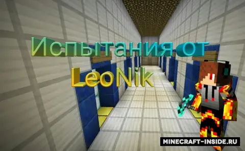 LeoNik dan sinovlar
