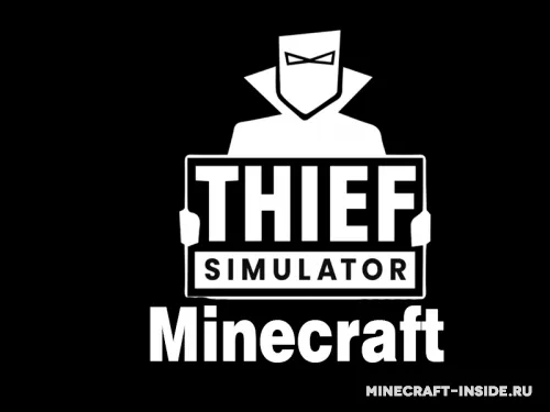 Thief simulator / 2 player — Minecraft xarita, rasm 1