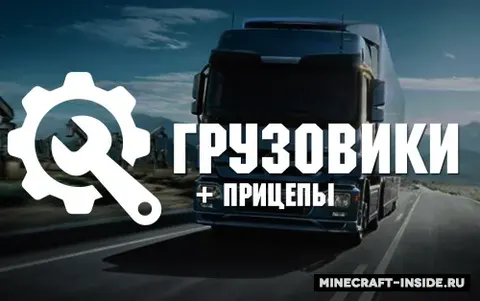Trucks | Yuk mashinalari