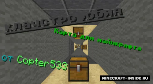 Klaustrofobiya — Minecraft xarita, rasm 1