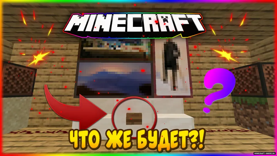 Sirli qirol sinovlari — Minecraft xarita, rasm 3