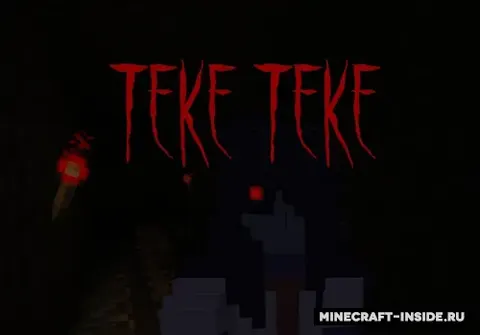 Teke Teke