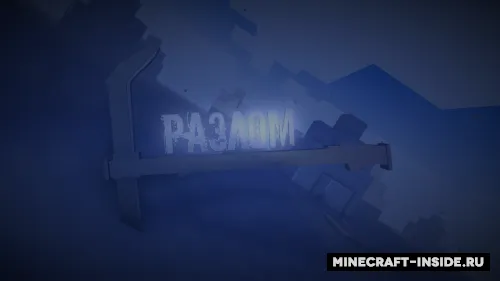 Yoriq — Minecraft xarita, rasm 1