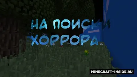 Xorror qidirib