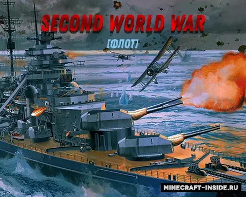 Second World War - Flot