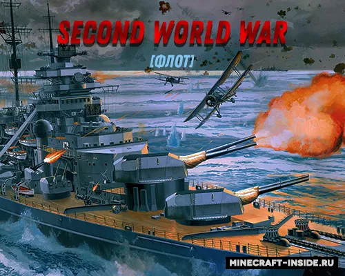 Second World War - Flot — Minecraft xarita, rasm 1